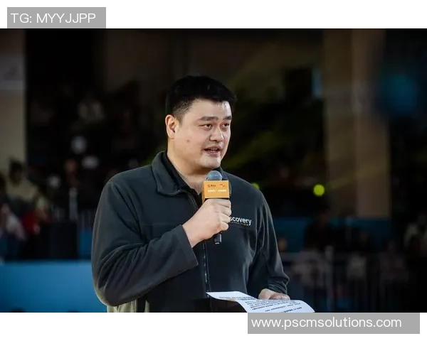 姚明亲临庐江篮球盛会助力青少年体育发展与交流活动