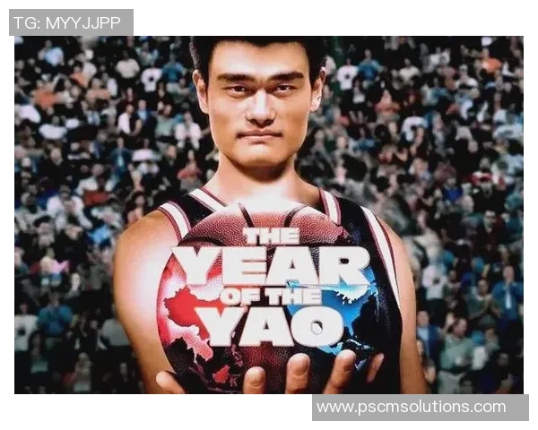 姚明引领中国篮球新时代球协改革与发展新篇章