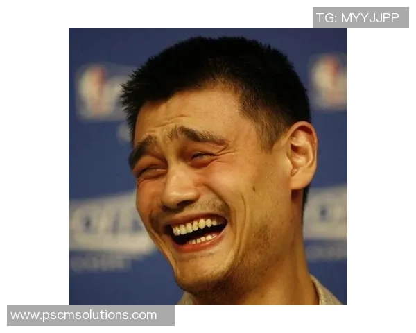 姚明标志微笑背后的故事与篮球精神的传承与启示