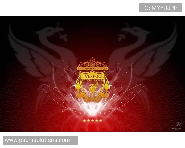 利物浦狂胜切尔西五比一乌龙球引发全场热议与转会传闻