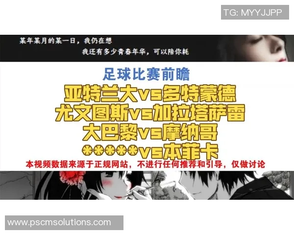 意甲激情对决：多特蒙德与本菲卡激战成平局精彩进球回顾